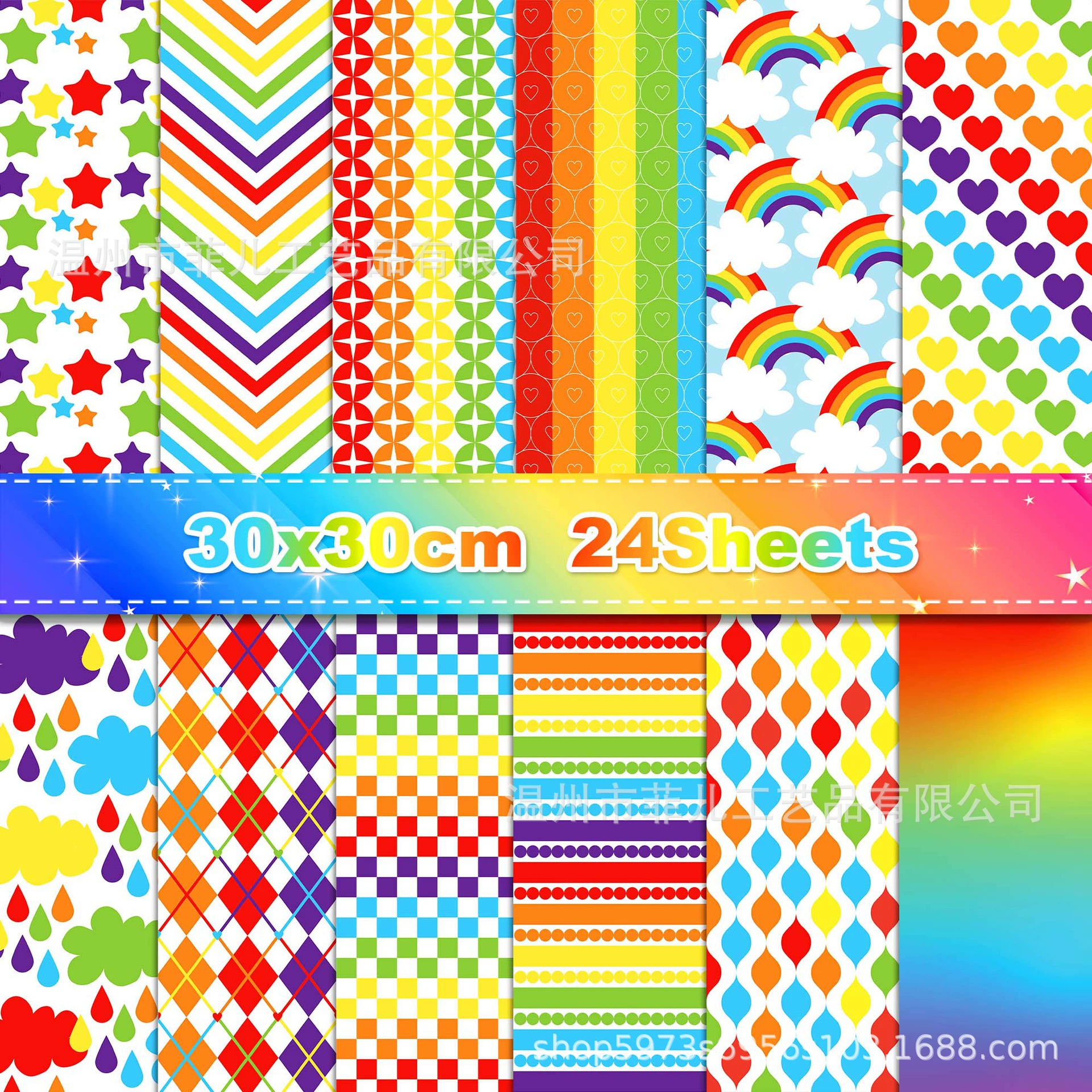 WW180 красочный фон фон бумага красочный коллаж diy материал бумага любовь радуга декоративный картон