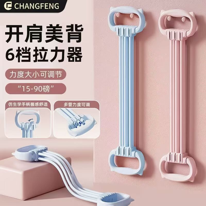 Changfeng 8-Shaped Resistance Band for Women, Back Stretching Elastic Band, Home Fitness Yoga Stretching Back Training Tool