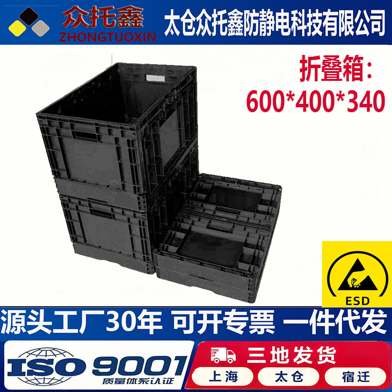 Nuevo material EUO4633 caja de plástico plegable caja logística estándar europea azul gris caja plegable antiestática 600400340 image 1