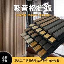 外贸专供聚酯纤维木条格栅吸音板MDF实木吸音板背景装饰隔音板