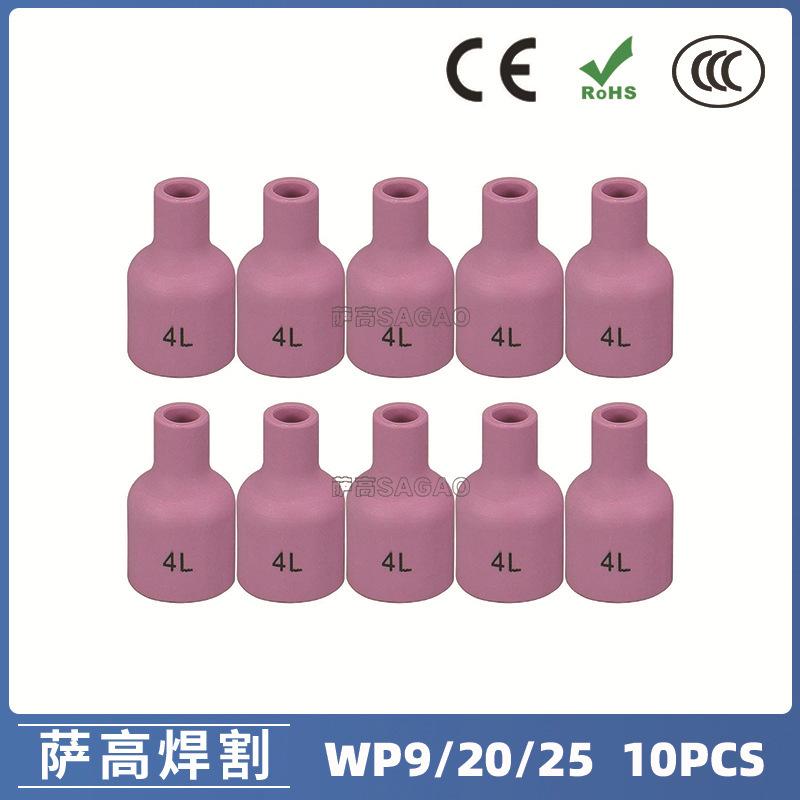 氩弧焊枪配件玻璃杯套装WP-9/20/25焊枪配件53N58L 瓷嘴10PCS非洲