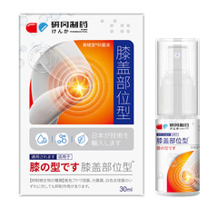 研岡製薬膝部型冷敷ゲル腰椎関節痛頚椎腰椎盤スプレー