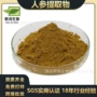 萃取水溶性extractginseng提取物