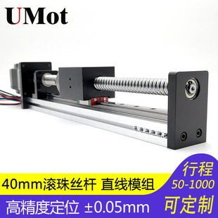 Cross Linear Slide Ball Screw 40mm Silent Precision Stepper Motor Cnc Linear Guide Bearing Module