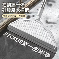 Magic Broom Silicone Household Sweeping Water Floor Scraper Floor Mop Bathroom Hair Gadget Bathroom Toilet 