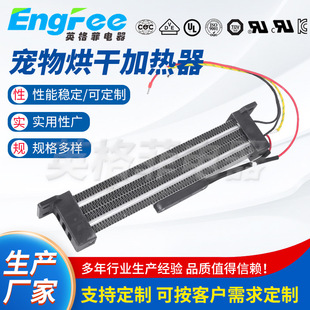 PTC pet drying heater heater heater bath heater dryer Pet House smart clothes hanger PTC heater