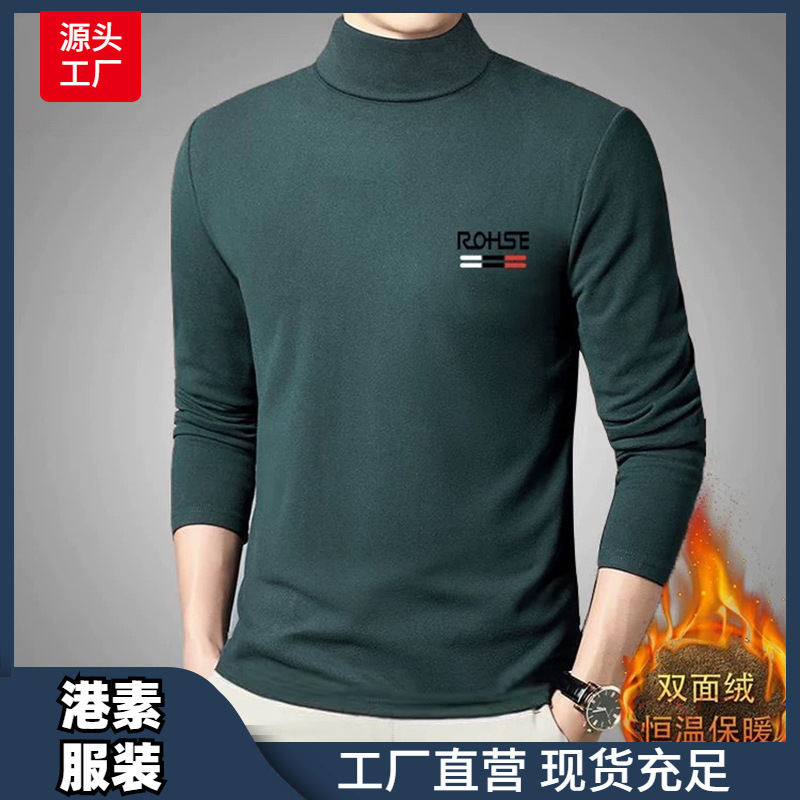 哇噢快返秋冬双面绒半高领男士长袖t恤德绒秋衣打底衫保暖上衣