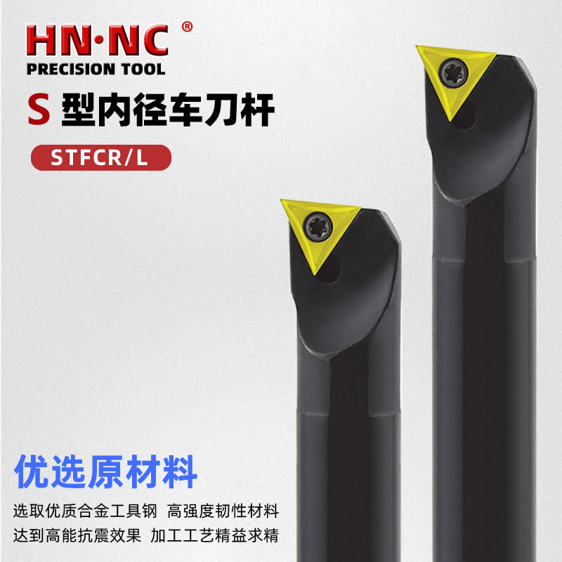 STFCL09内孔车刀杆镗孔车刀杆内径车刀圆车刀TCGT09刀片数控刀具