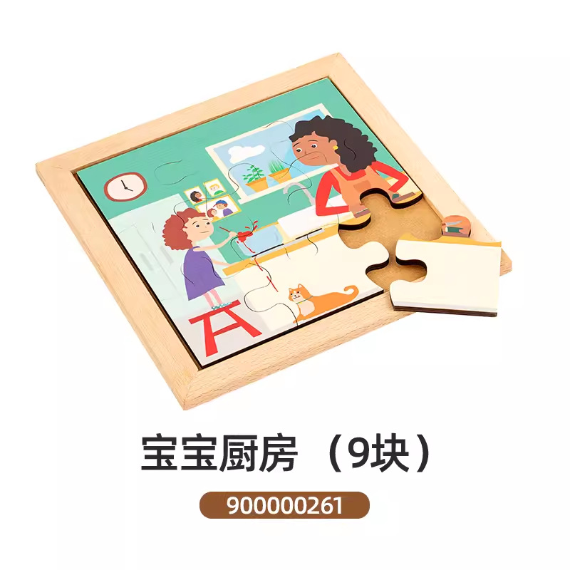 베이비 키친 9개
