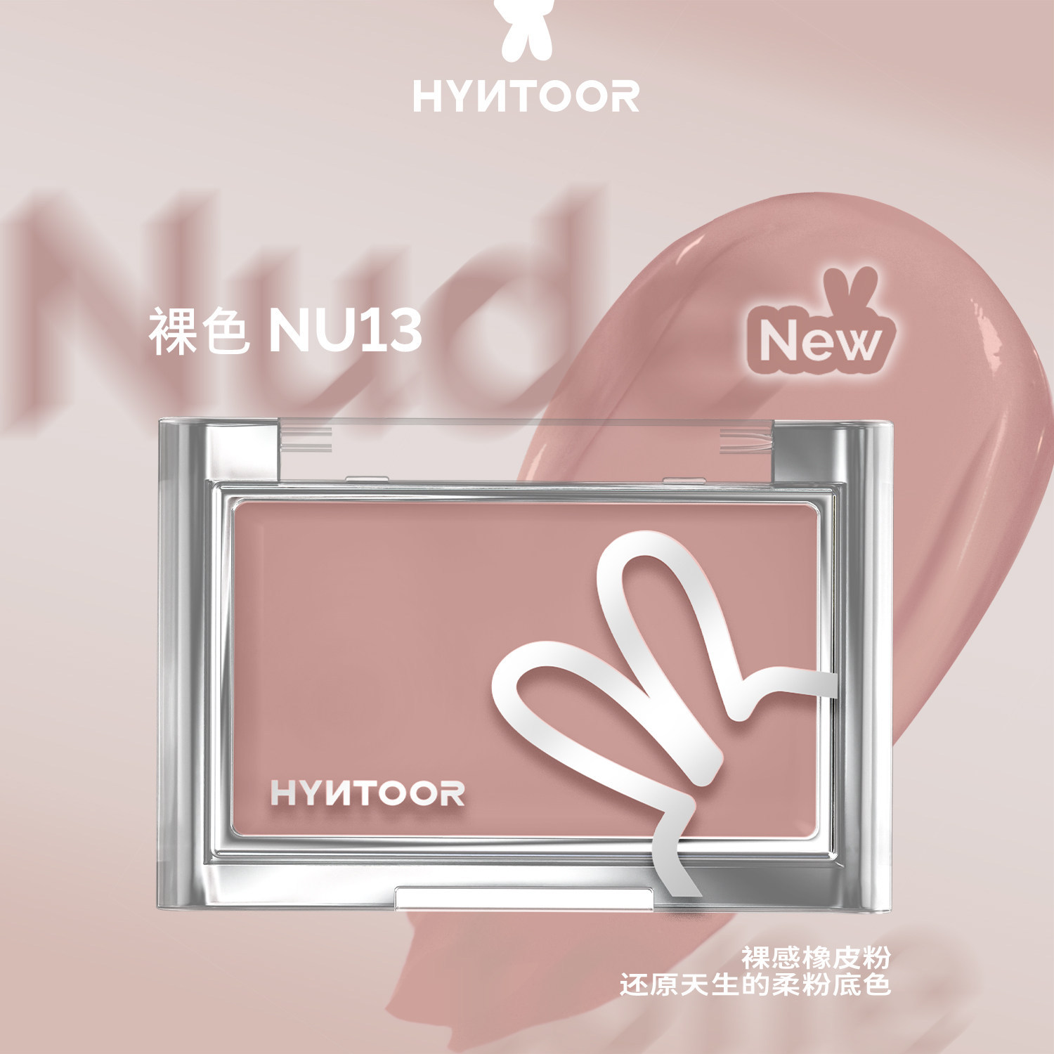 Nude color NU13
