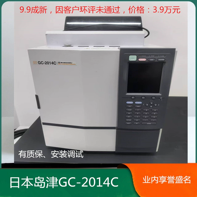 Газовый хроматограф Shimadzu GC-2014C, б/у, 9,9% новый, проект не использовался из-за неудовлетворительного результата экологической экспертизы.