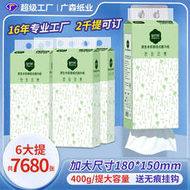 悬挂式抽纸400克/提原生木浆4层底部抽纸家用厨房客厅抽纸挂式