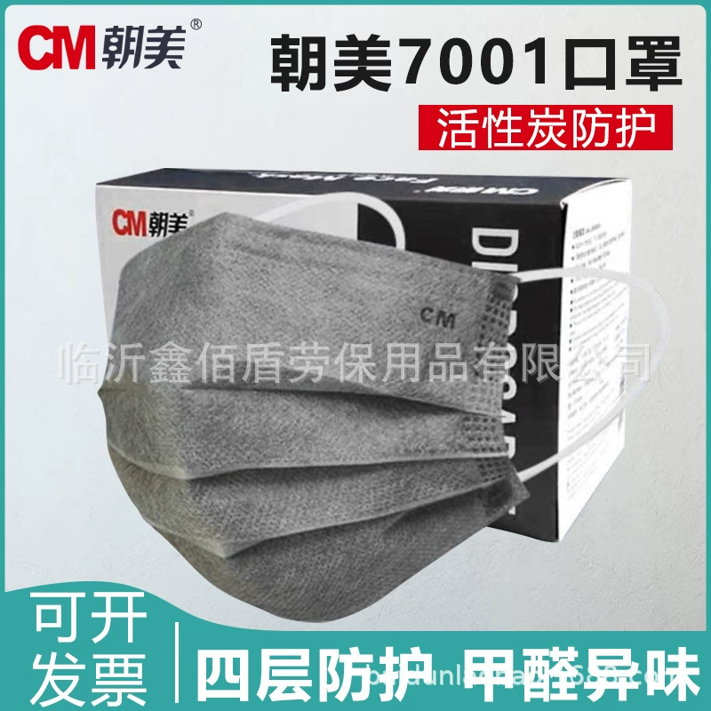 Северная Корея и США одноразовая Защитная маска 7001 трехслойный фильтр Пыленепроницаемая дышащая независимая упаковка маска с активированным углем