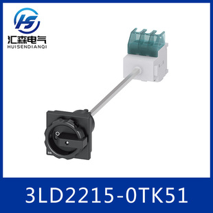 Siemens isolating switch 3LD series master switch 3LD2215-0TK51 emergency stop switch