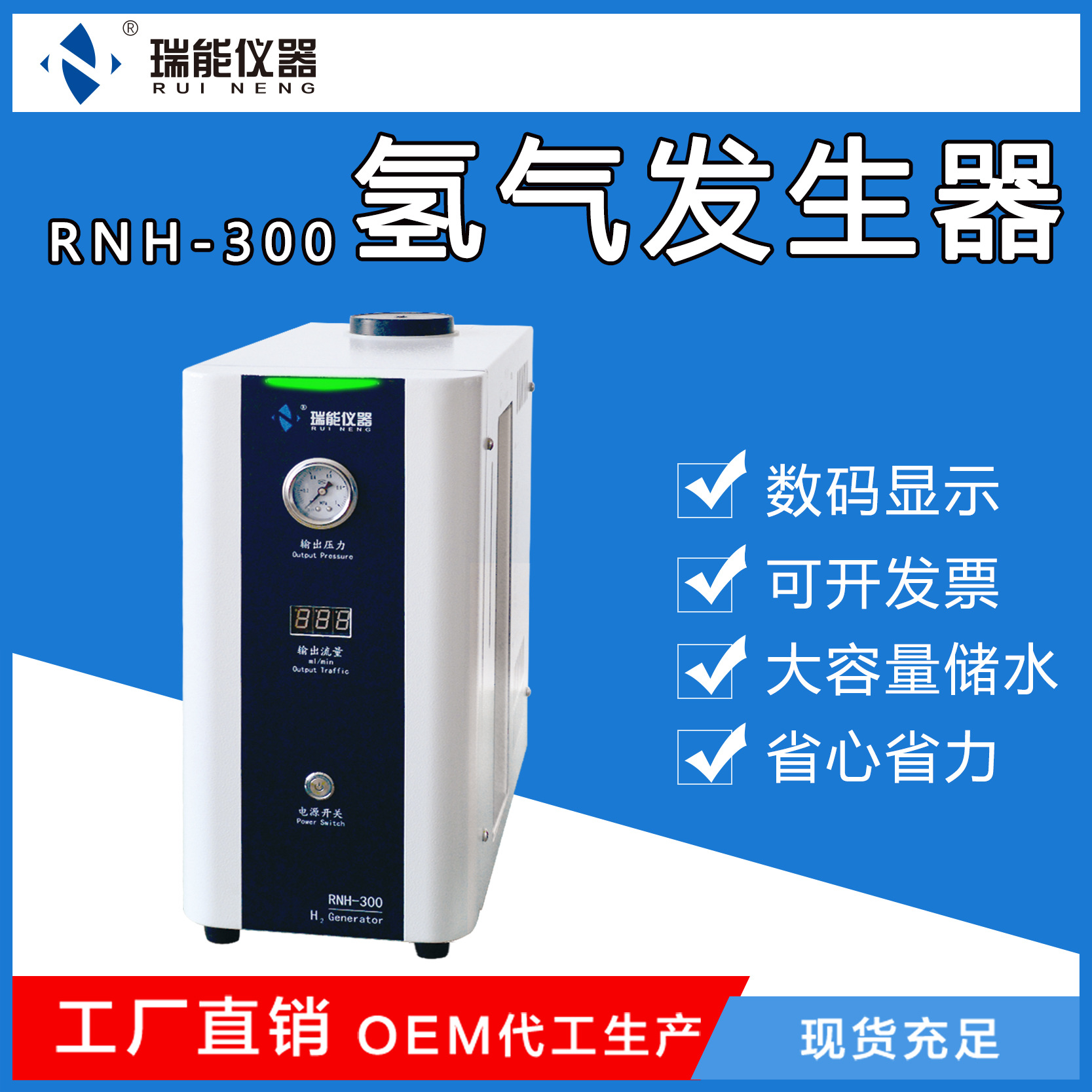 气体发生器产氢机 氢气发生器指示灯 配套气相色谱仪使用