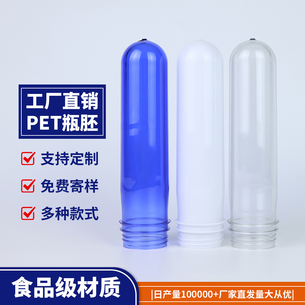 Fábrica directa de 45mm PET botella en blanco de grado alimenticio alta presión desechable barril en blanco de alta transparencia personalizado al por mayor