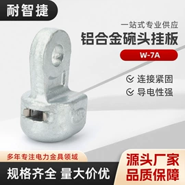 线夹;连接金具;束线带