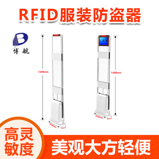 Clothing Department Store Anti-Theft System Rfid Security Door Design Bohang Strength R & D Manufacturers