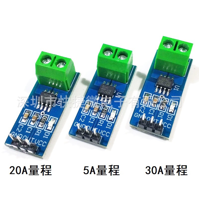 ACS712 ACS724模块5A 20A 30A量程电流检测板霍尔电流传感器 05B