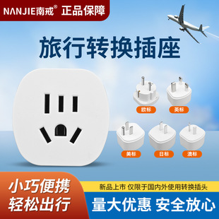 European Standard, Thai Standard, German Standard, British Standard, Korean Conversion to National Standard Plug Converter Socket, Vietnam, Europe, Charging Bali