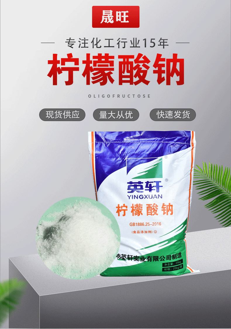 柠檬酸钠_01.gif