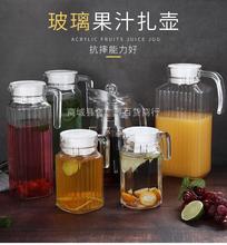 玻璃冷水壶透明鸭嘴壶柠檬果汁瓶大容量凉水壶商用耐热耐高温扎壶