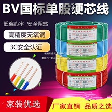 ��оӲ��BV1.5 2.5 4 6ƽ�����˼��~о���b��ɫ����늾�Ĭ�J�