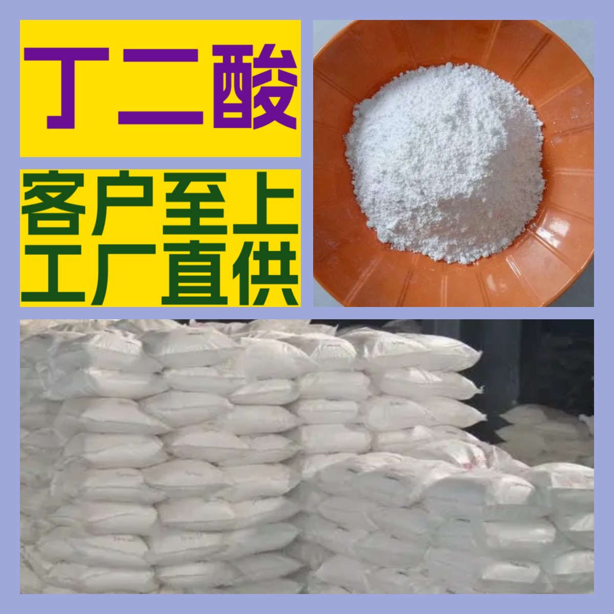 丁二酸 琥珀酸 顧客是上帝滿意的服務廠家直供99%含量浙江上海
