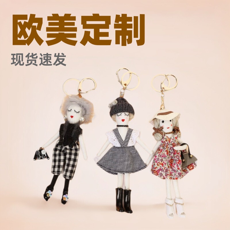 European and American fashionable little sister doll key ring pendant cartoon cute girl car bag key chain accessories