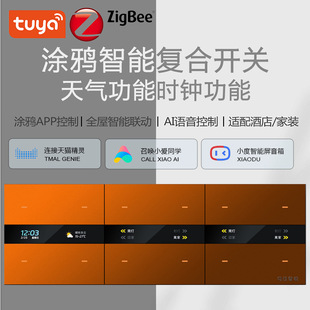 Zigbee intelligent switch real-time display weather time with radar human body induction automatic bright screen backlight adjustable