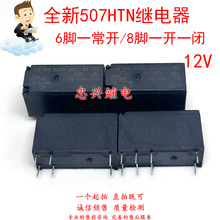 115F�^��� 507HTN-1AH 1CH-F-S 12VDC 6�_/8�_ M09/M10
