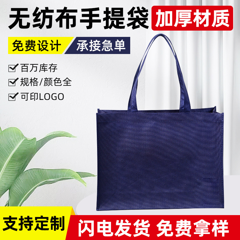 现货无纺布手提袋定做广告折叠购物袋覆膜立体袋子无纺布袋定制