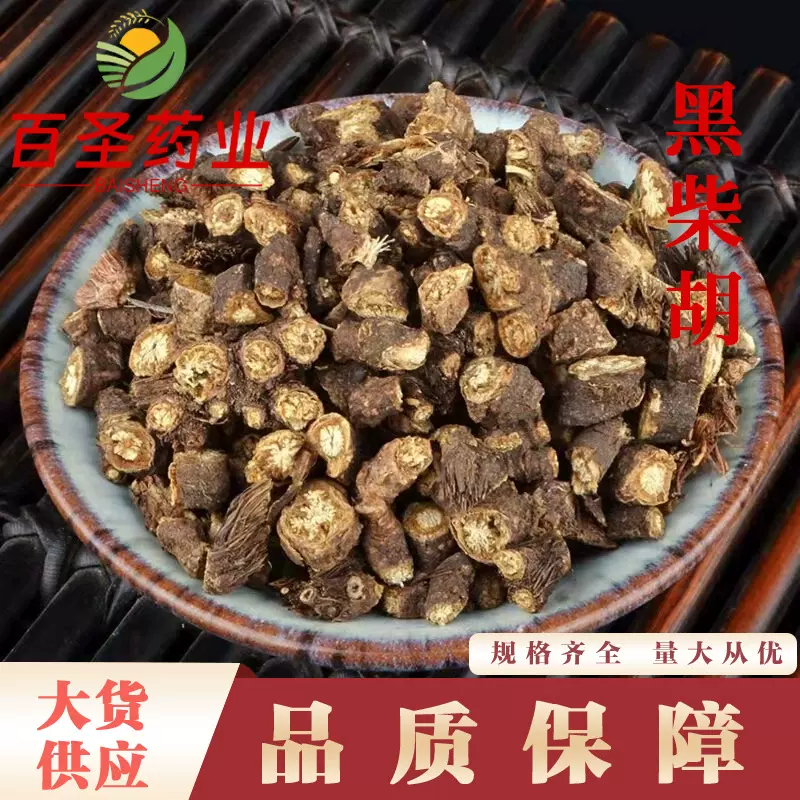 黑柴胡批发黑柴胡 批发黑柴胡 北柴胡银柴胡柴胡量大从优