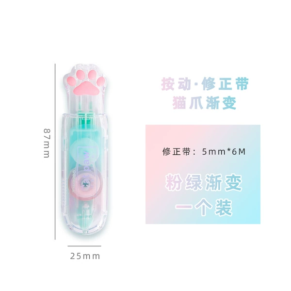 [【按动】渐变猫爪粉绿-1个装]