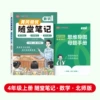 For teaching maths, autumn, 4 years, 25 years