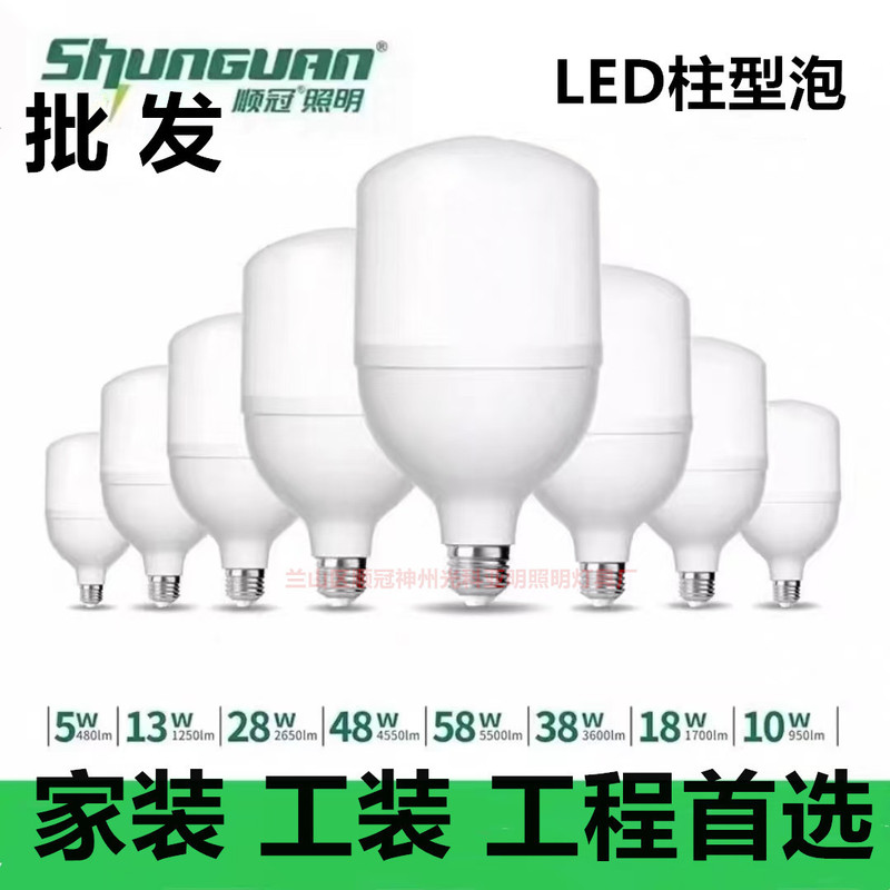 LED crown lighting bulb 28W58W high brightness electric light household and commercial super bright white light e27 screw warehouse bulb LED crown lighting bulb 28W58W high brightness electric light household and commercial super bright white light e27 screw warehouse bulb