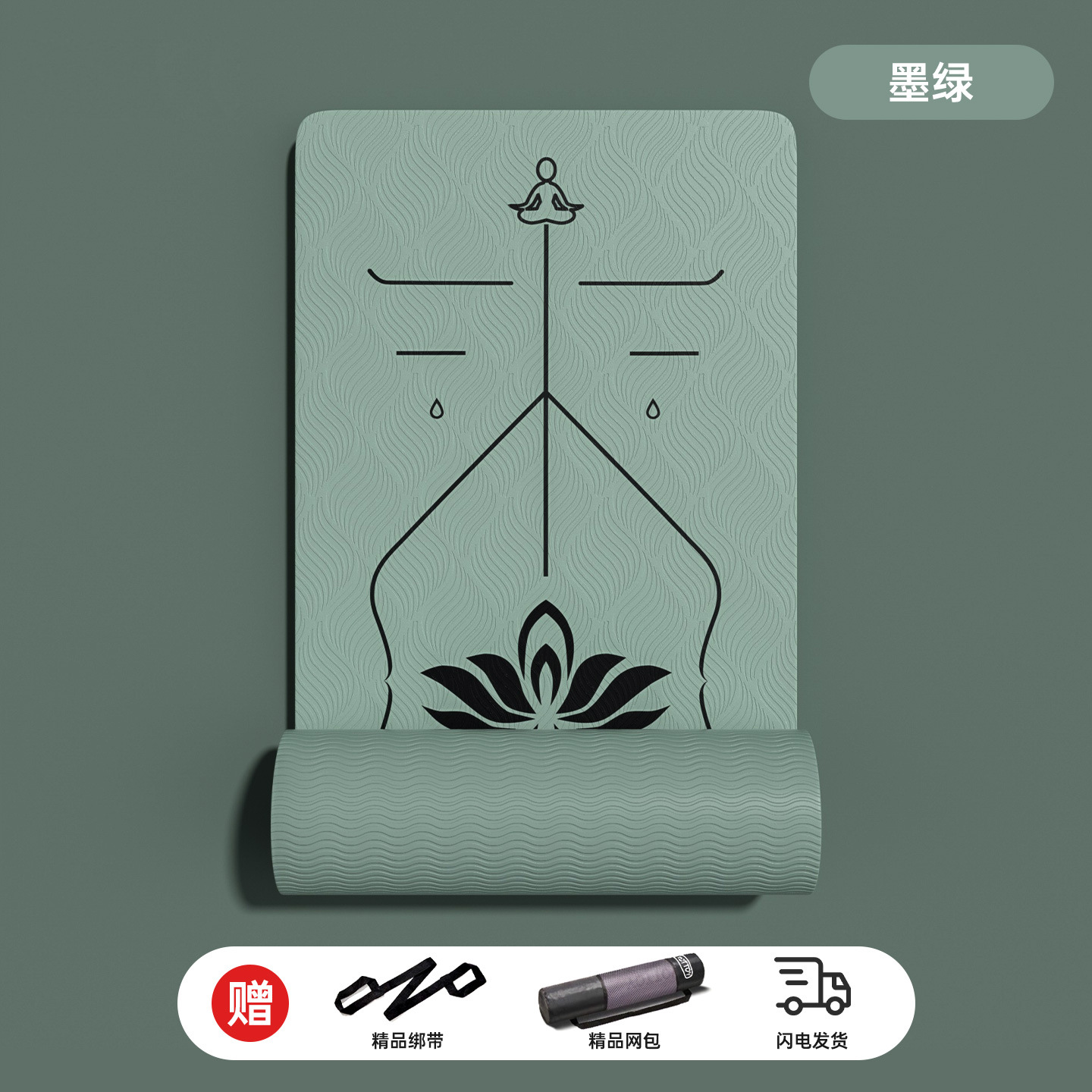 단색 녹색 - 자세선 - 네트백 포함