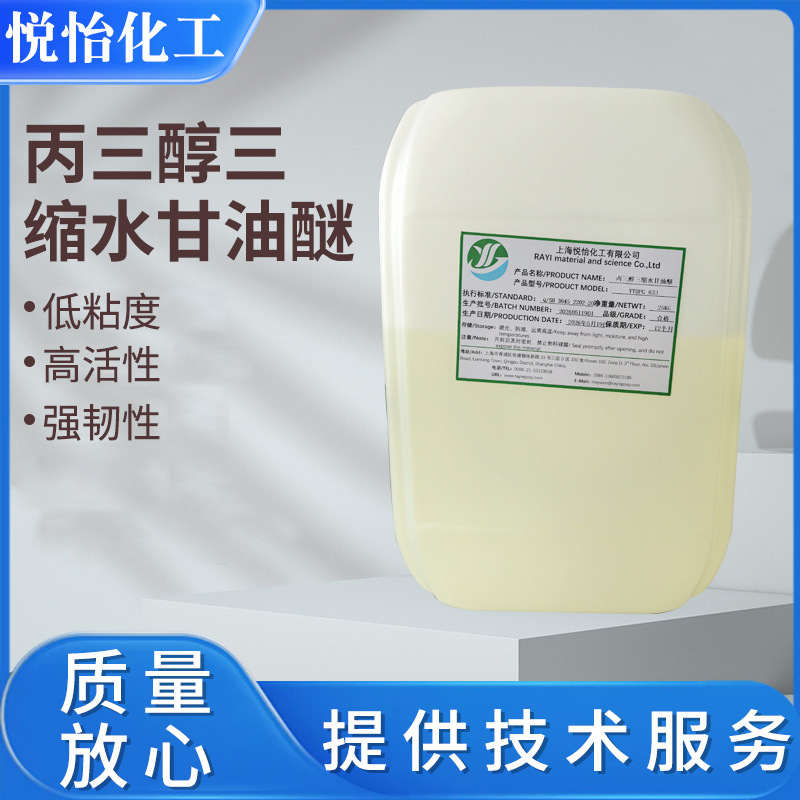 Propylene Glycol Glycyrrhizinate 633 Epoxy Diluent 13236-02-7 Propylene Glycol Triglycyrrhizinate Propylene Glycol Glycyrrhizinate 633 Epoxy Diluent 13236-02-7 Propylene Glycol Triglycyrrhizinate