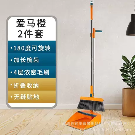 Emma orange [folding broom and dustpan 2-piece set]
