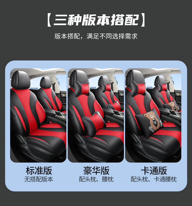 New Rongwei i5 special car seat cover EI5 Four Seasons fully surrounded special cushion ei5 special car interior seat cover