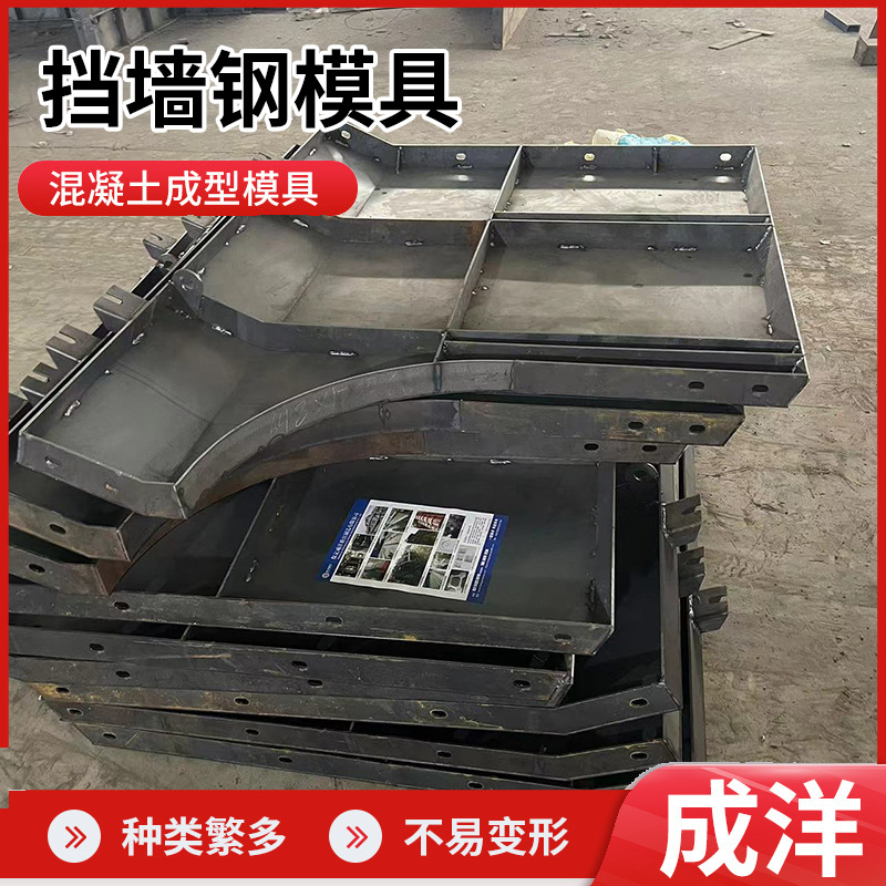 挡墙模板预制边坡模板支挡结构成型模板现浇水泥钢模板挡墙钢模具