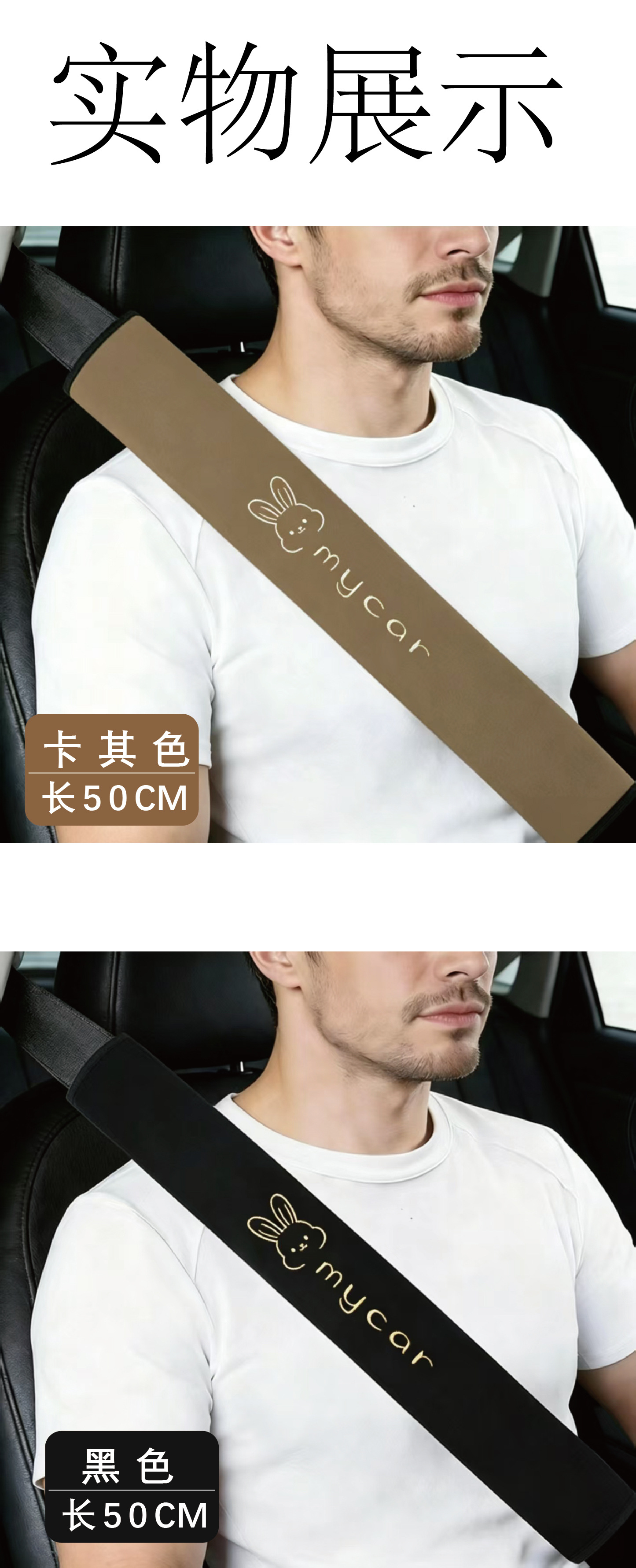 Cute Cartoon Car Seatbelt Cover, High-End Trendy Brand Shoulder Pad, Embroidered, Suitable for Small and Large Trucks, All-Season Extended Length, Bunny Design
