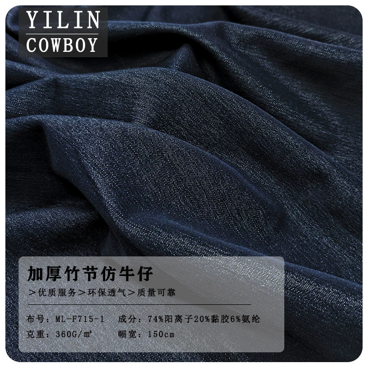 Bamboo disposable denim cloth, jacket, trousers, increased thickness