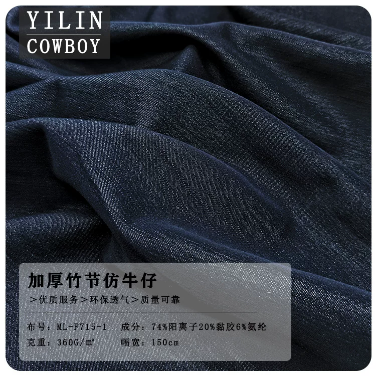 Bamboo disposable denim cloth, jacket, trousers, increased thickness
