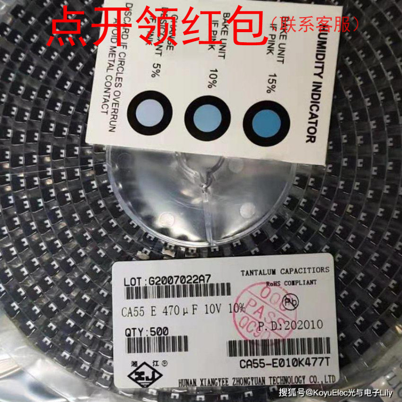 CA55-A020K225TE150 湘江聚合物钽电容1206 2.2UF 20V 10% 低阻抗