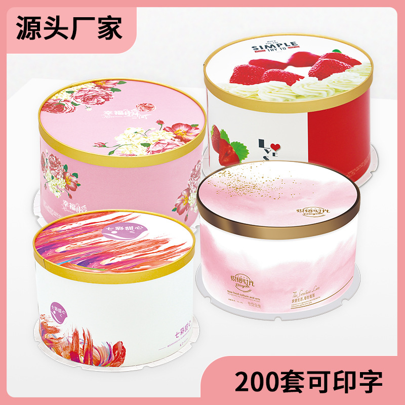 厂家批发圆形蛋糕盒生日烘焙包装纸盒6-24寸多尺寸三合一单层加高