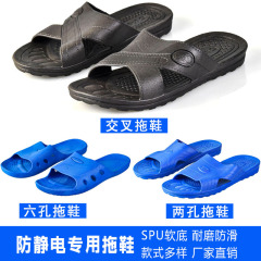 Dongguan Anti-static SPU Slippers, Cross Electrostatic Shoes, Six-Hole Anti-Slip Dust-Free Workshop Slippers, Blue and Black, Summer