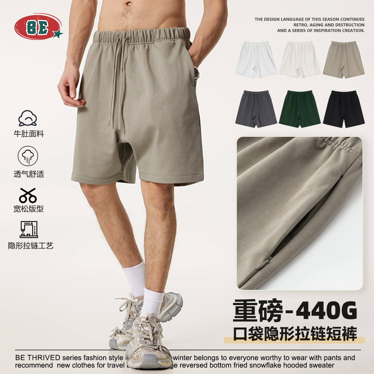 BE Men's Clothing | 2025 Summer Heavy Solid Color Casual Sports Shorts Zipper Pocket Fitness Running Crimp Pants Men