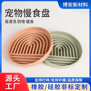 加工定制橡胶宠物慢食盘缓食碗舔防噎硅胶猫狗食盆餐垫硅胶餐垫