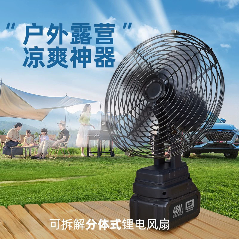 新しい充電式リチウム電池家庭用ファン屋外キャンプ釣り建設現場ポータブルハイパワー扇風機|undefined